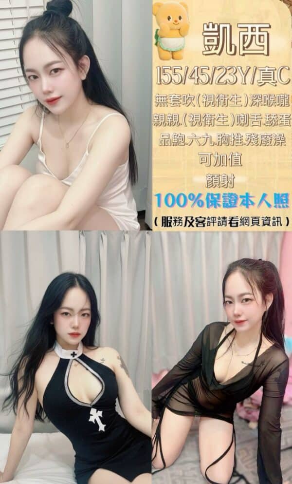 中區定點茶－泰國凱西23Y 155 45 真C－台中定點茶