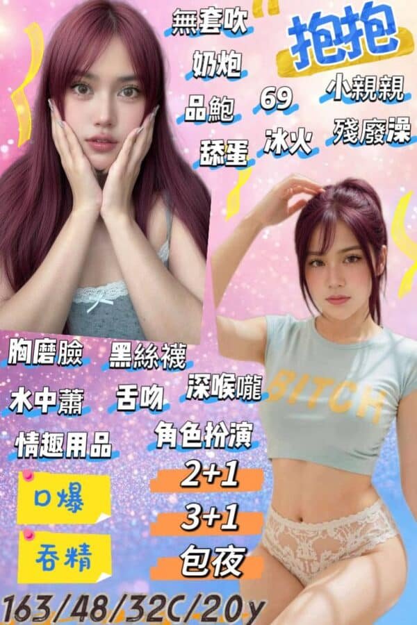 羅東定點茶-泰國抱抱20Y 163 48 真C-宜蘭定點茶