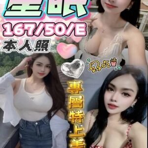 北區定點茶-馬來星眠24Y 167 50 E-台中定點茶