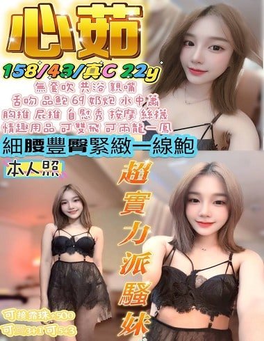 定點茶-馬來心茹22Y 158 43 真C-宜蘭定點茶