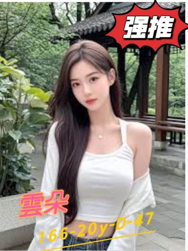 外送茶-台灣雲朵20Y 166 47 D-台中外送茶