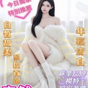 外送茶-台灣安然20Y 165 47 真D-台中外送茶