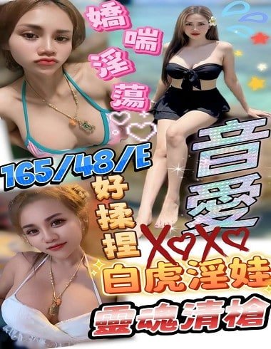 定點茶-馬來音愛24Y 165 48 E-澎湖定點茶