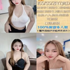 中區定點茶-泰國貝貝21Y 165 55 真D-台中定點茶