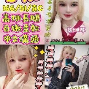 虎尾定點茶-泰國白桃24Y 166 51 真C-雲林定點茶