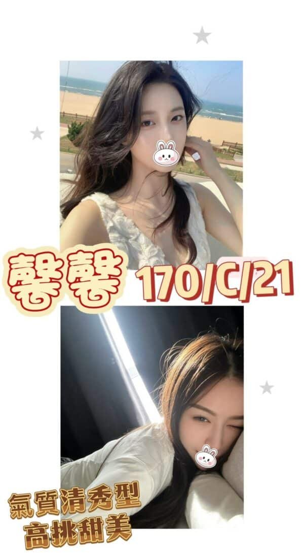 台北外送茶-台妹馨馨