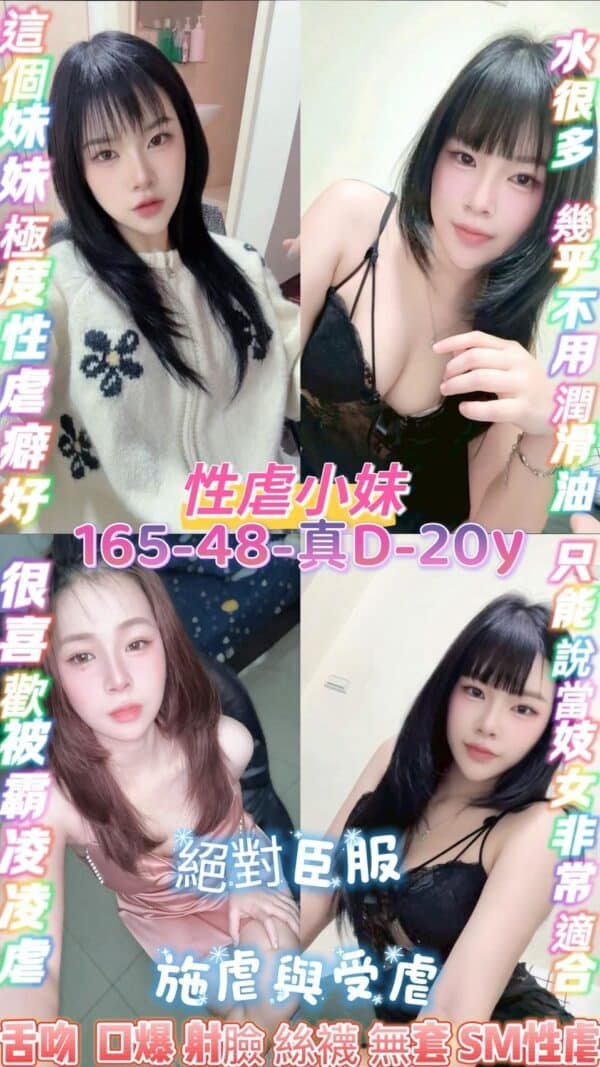 中壢定點茶-泰國性虐小妹