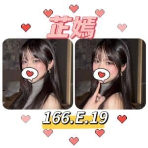 台北外送茶-台妹芷嫣