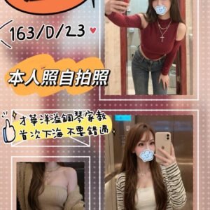 台北外送茶-台妹溫暖