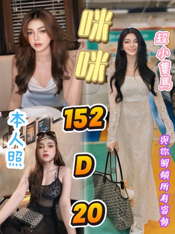 台北定點茶-泰國咪咪