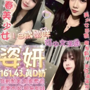 台北定點茶-泰國姿妍