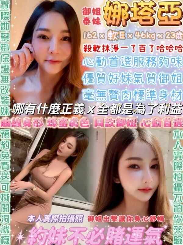 台北定點茶-泰國娜塔亞