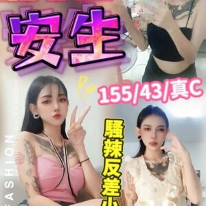 台北定點茶-泰國安生