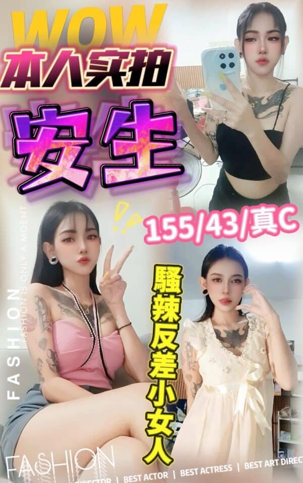 台北定點茶-泰國安生