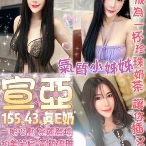 台北定點茶-泰國宣亞