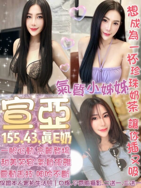 台北定點茶-泰國宣亞