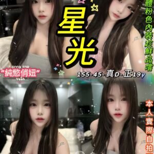 台北定點茶-泰國星光