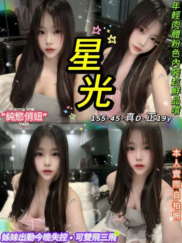 台北定點茶-泰國星光