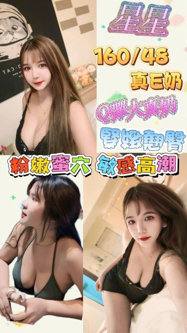 台北定點茶-泰國星星