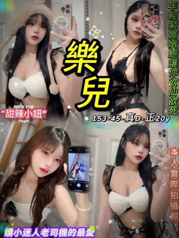 台北定點茶-泰國樂兒