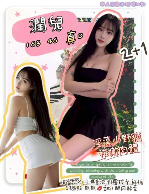 台北定點茶-泰國潤兒