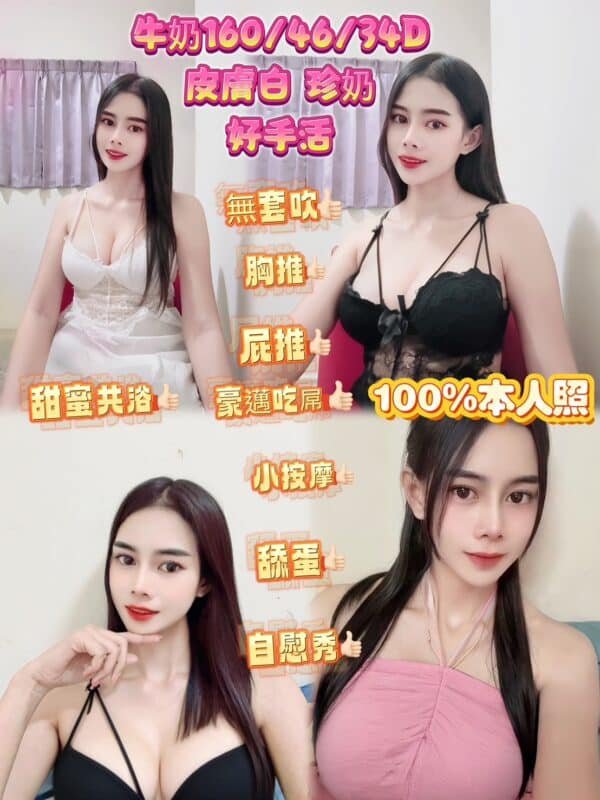 台北定點茶-泰國牛奶