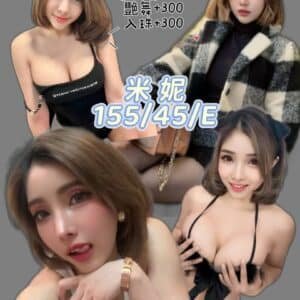 台北定點茶-泰國米妮