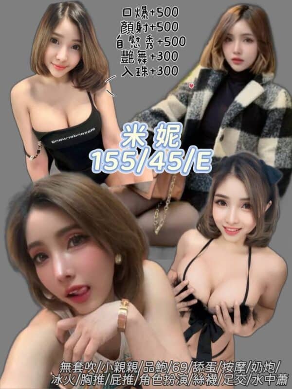 台北定點茶-泰國米妮