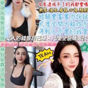 台北定點茶-泰國緋聞女友