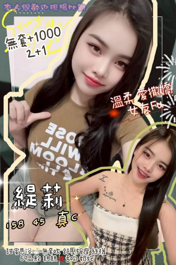 台北定點茶-泰國緹莉