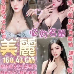 台北定點茶-泰國美麗