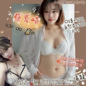 台北定點茶-泰國蔡夏崎