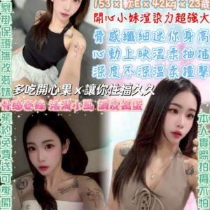 台北定點茶-泰國開心果