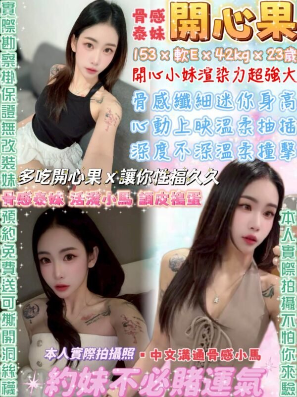 台北定點茶-泰國開心果