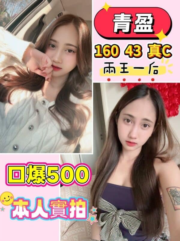 台北定點茶-泰國青盈