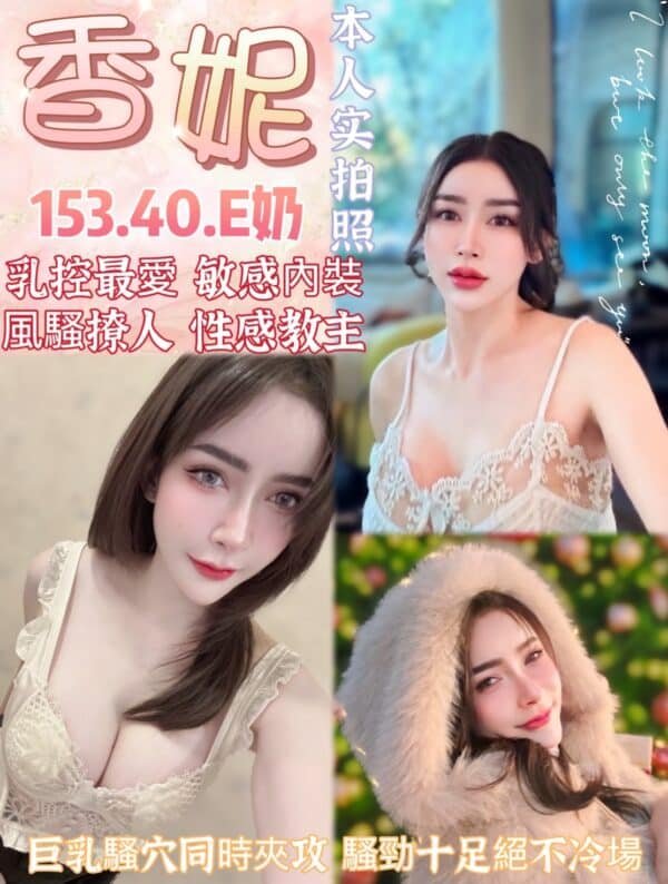 台北定點茶-泰國香妮