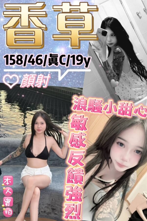 台北定點茶-泰國香草