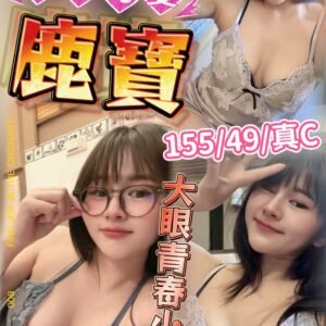 台北定點茶-泰國鹿寶