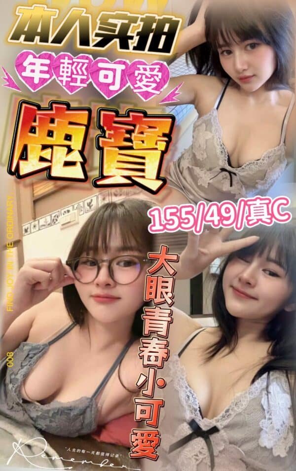 台北定點茶-泰國鹿寶