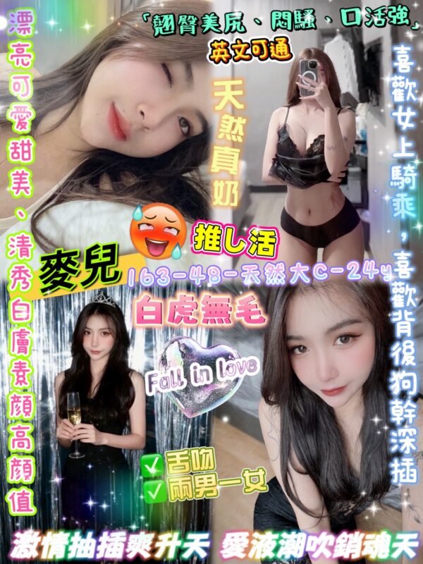 台北定點茶-泰國麥兒