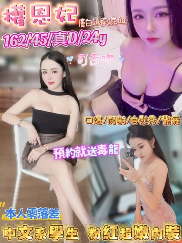 台北定點茶-越南權恩妃