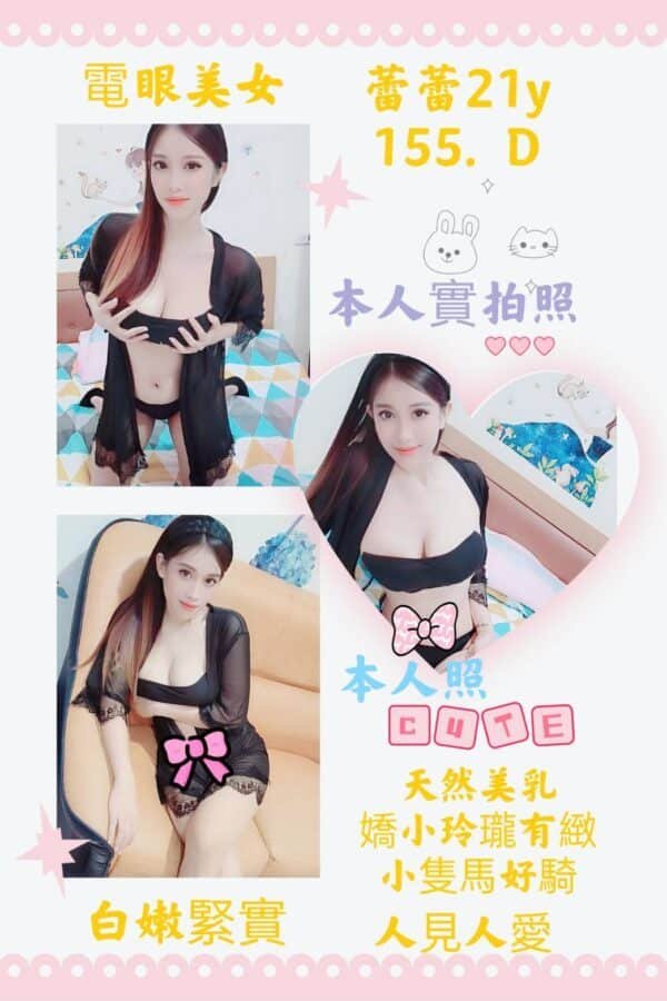 台北定點茶-越南蕾蕾