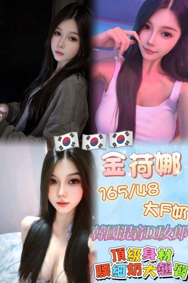 台北定點茶-韓國金荷娜