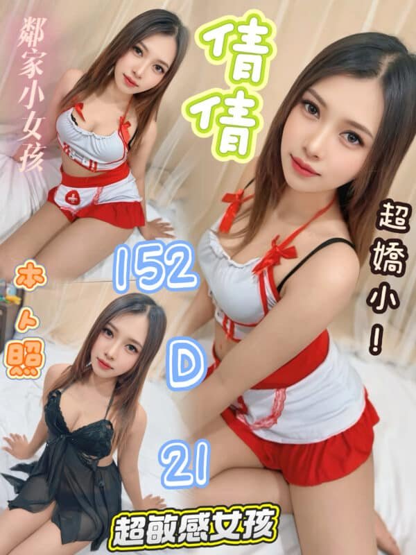 台北定點茶-馬來倩倩