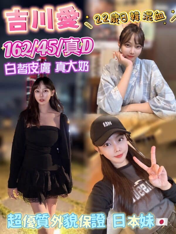 台北定點茶-馬來吉川愛