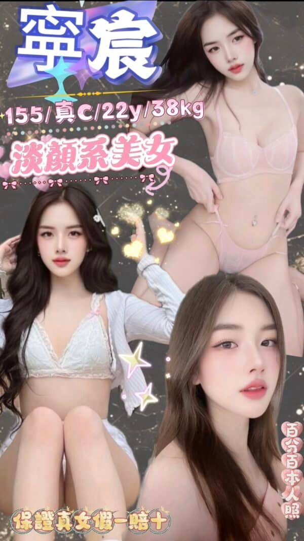 台北定點茶-馬來寧宸