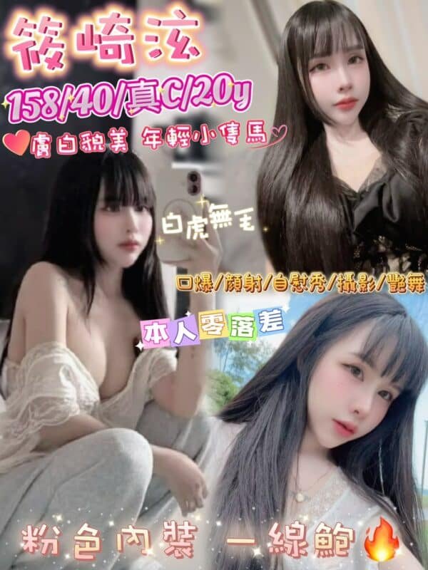 台北定點茶-馬來筱崎泫