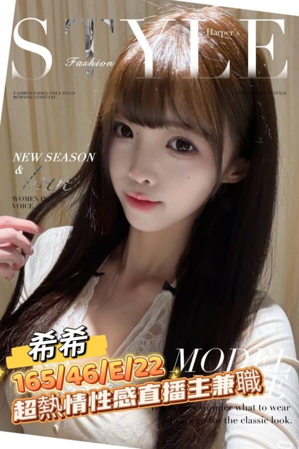 台南外送茶-台妹希希