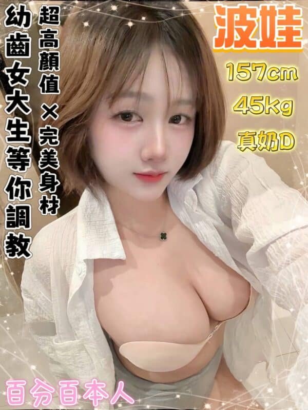 善化區定點茶-馬來波娃 19Y 157 45 真D-台南定點茶