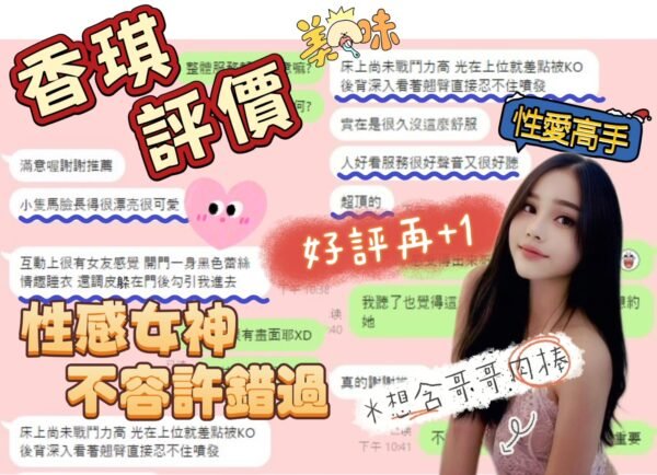 台南定點茶-馬來香琪客評